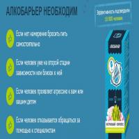 Alcobarrier