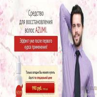 AZUMI - cредство для восстановления волос - Отзывы