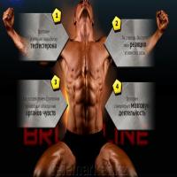 Brutaline - Средство для наращивания мышечной массы