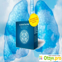 ClearPulm средство для очищения лёгких
