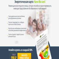 Энергетическая карта Nano Bio card - Отзывы