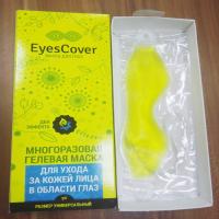EyesCover — маска для глаз