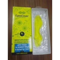 Маска для глаз EyesCover - beauty-eyes.org