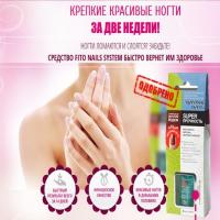 Fito Nails System - средство для ногтей - Отзывы