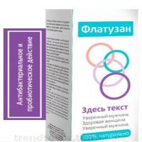 Флатузан капли от дисбактериоза