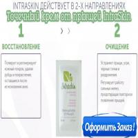 Крем от прыщей Intraskin