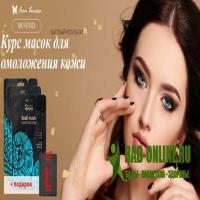 Mehendi Mask с улиткой и био золотом