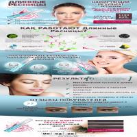 Perfect Eyelash - комплекс для роста ресниц - Отзывы