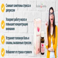 RelaxiS средство от стресса, депрессии и бессонницы