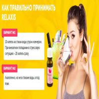 RelaxiS средство от стресса, депрессии и бессонницы - Отзывы