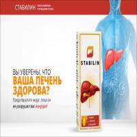 Stabilin