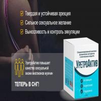 Уретроактив для улучшения потенции