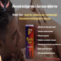 Серебряная Лиса - купить женский возбудитель. Отзывы
